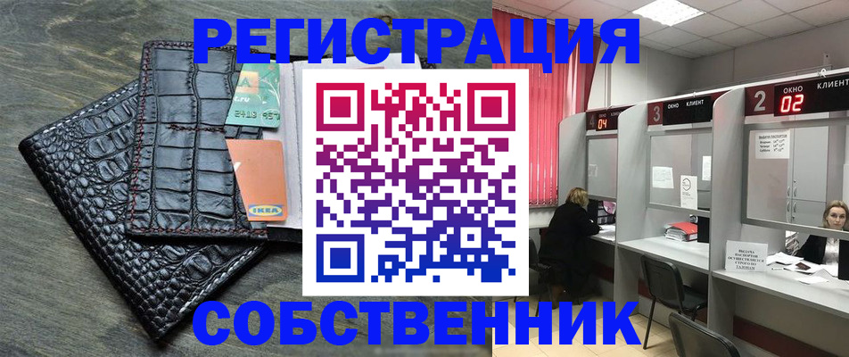 прописка в квартире в Курчалом