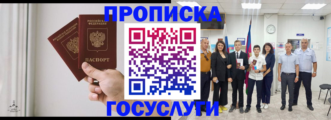 прописка в квартире в Курчалом