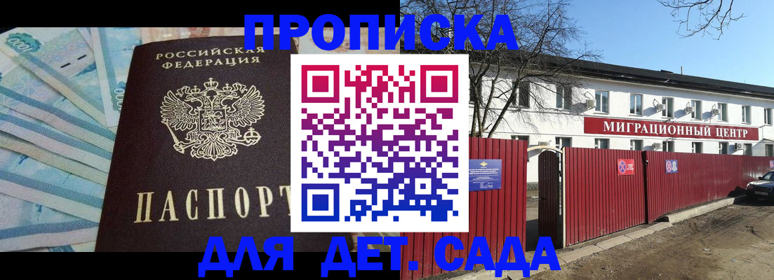 временная регистрация надежно в Курчалом