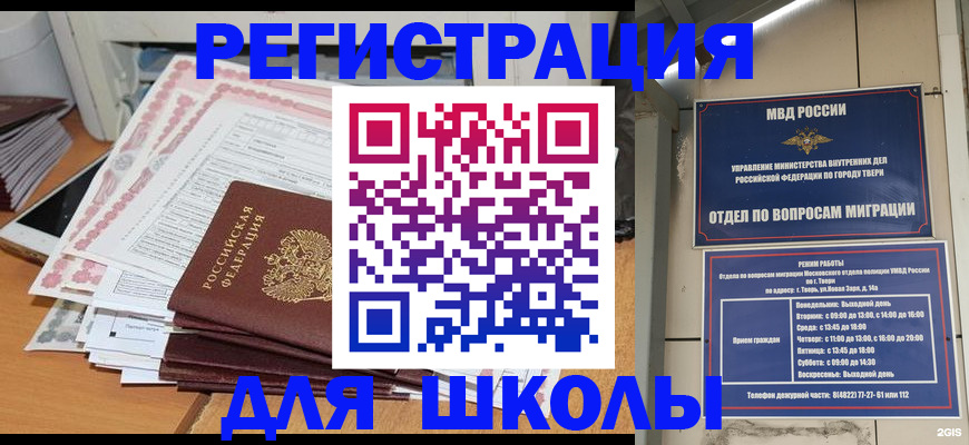 прописка регистрация в Курчалом