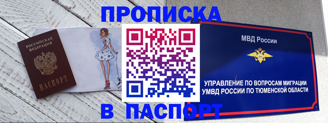 временная регистрация недорого в Курчалом