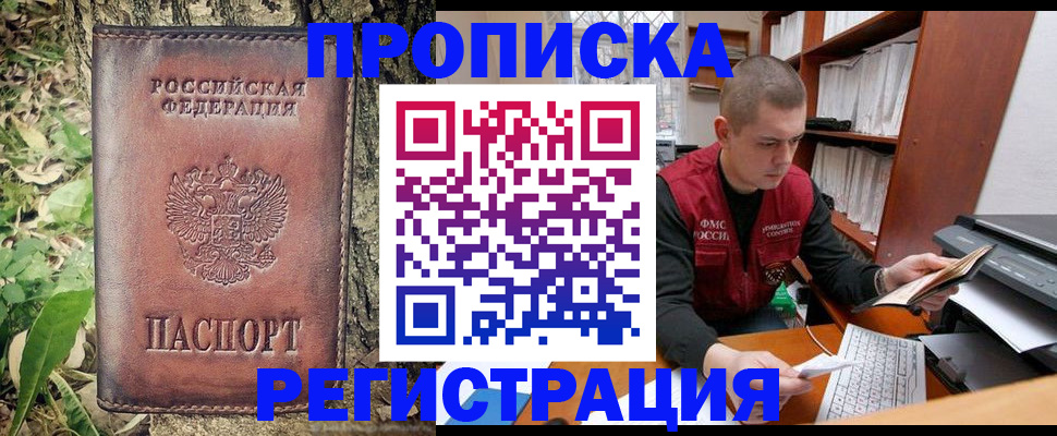 временная регистрация законно в Курчалом