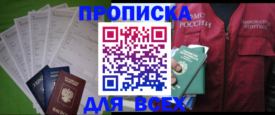 прописка паспорт в Курчалом