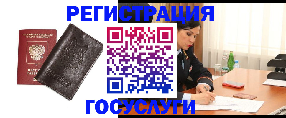 прописка гарантия в Курчалом