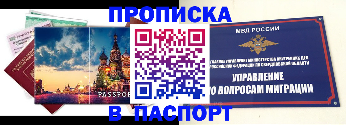 временная регистрация собственник в Курчалом